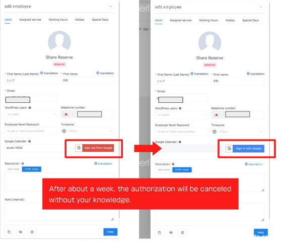 アメリア グーグルID連携解除