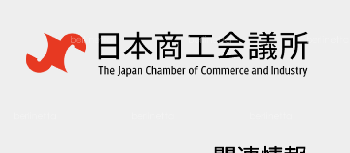 nihonsyoukoukaigisyo